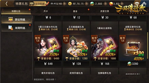 冠绝天下，一世之雄！《三国诛将录》神秘红色武将重燃战火！