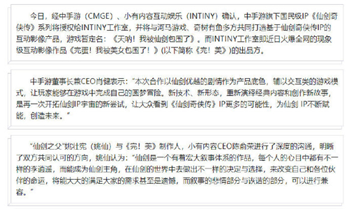 天呐我被仙剑包围了截图