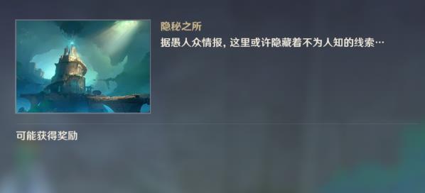 原神魔神任务相见亦是离别任务怎么做 原神魔神任务相见亦是离别任务攻略