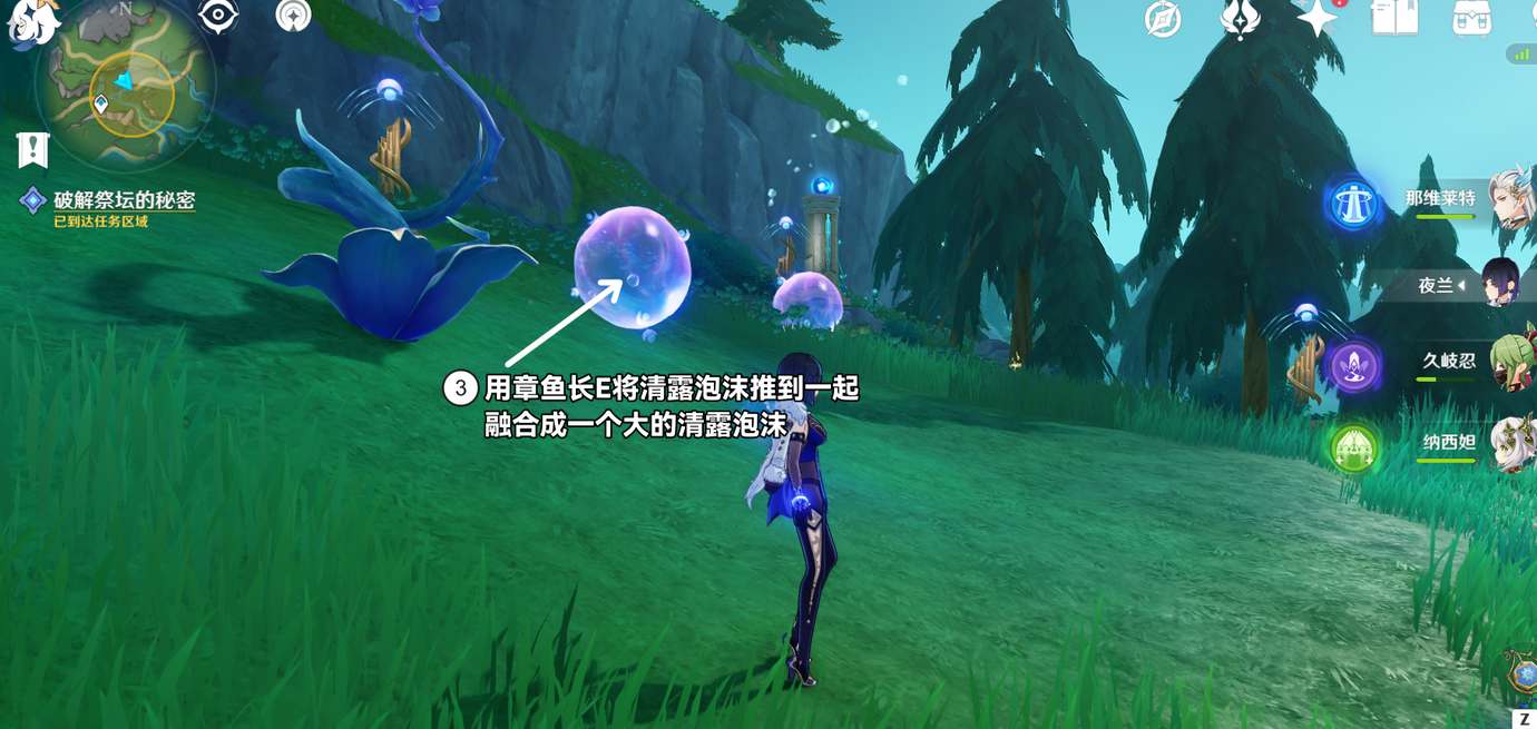 原神幽林雾道祭坛怎么解谜 原神幽林雾道祭坛解谜方法
