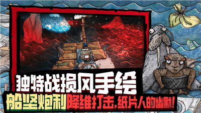 代号胡闹水手破烂水手
