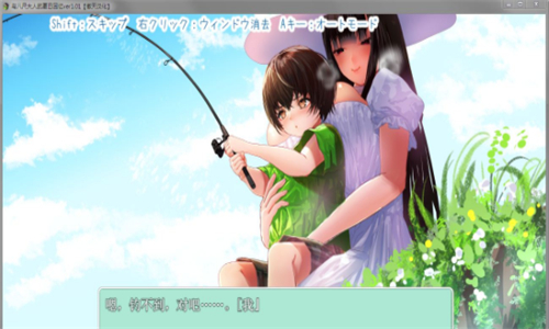 与八尺大人的夏天回忆截图