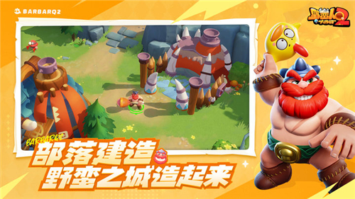 野蛮人大作战2国际服截图