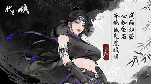 代号侠手游截图