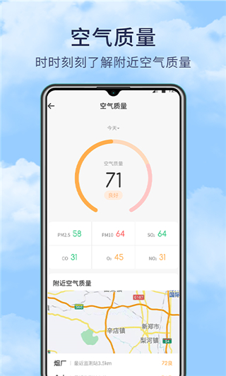博肖天气预报app