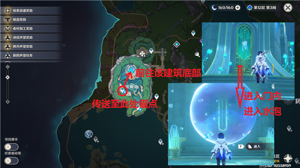 原神希望是个好词成就怎么完成 原神希望是个好词成就攻略