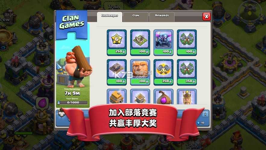 部落冲突360版截图