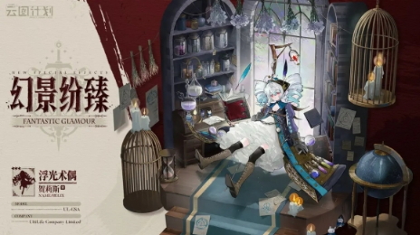 《少前云图计划》贺莉斯<浮光术偶>限时上架