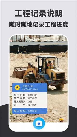 当日水印相机打卡app