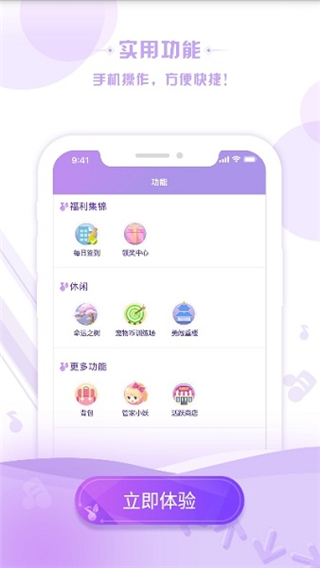 掌上炫舞安卓版