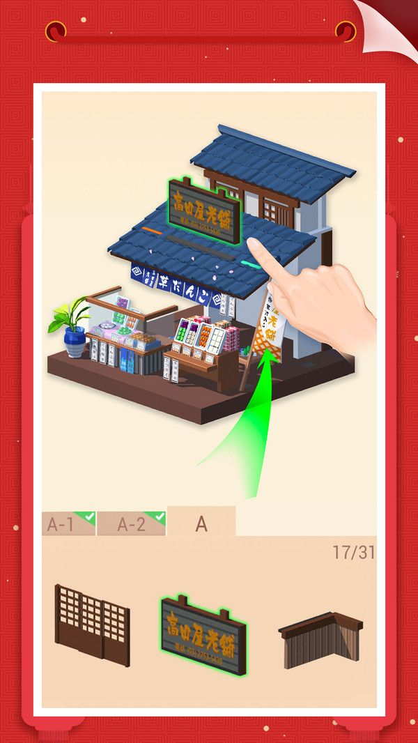 我爱拼模型加强版截图