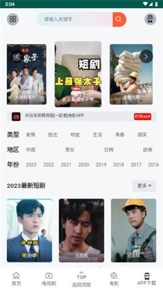 九天短剧app