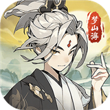 浮生梦山海手游