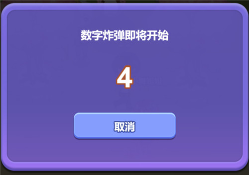 《推理学院》游戏攻略：数字炸弹怎么玩