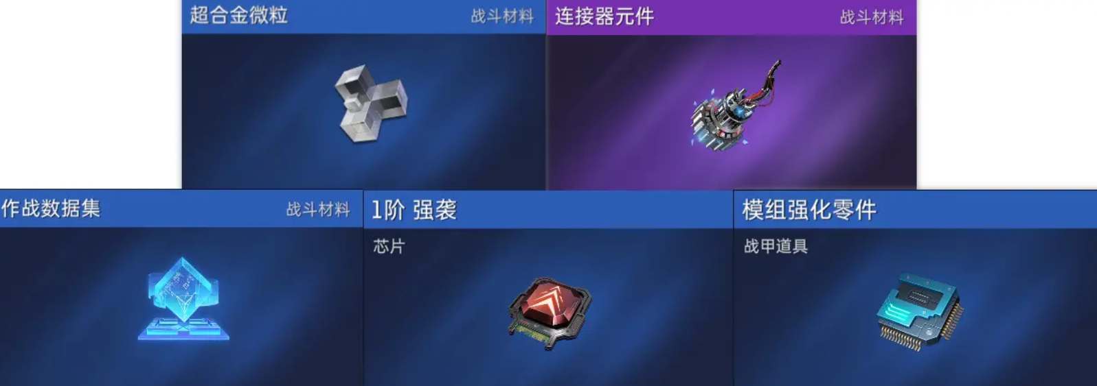 星球重启商店兑换推荐 星球重启商店兑换材料优先级
