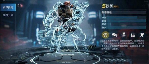 星球重启铁御技能有哪些 星球重启铁御技能一览