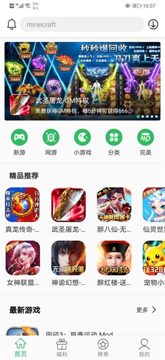 百分网游戏盒2023新版本