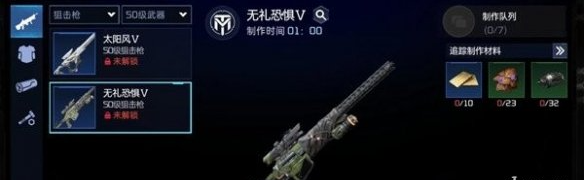 星球重启无礼恐惧怎么样 星球重启无礼恐惧获取方法