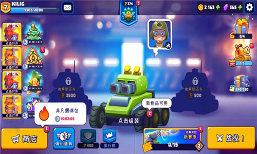 指尖战车3v3截图