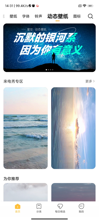 小米主题商店国际版app
