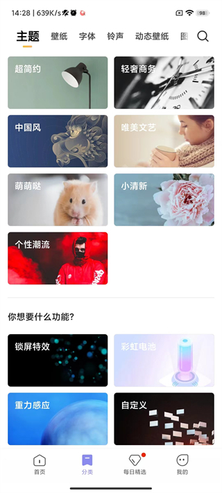 小米主题商店国际版app