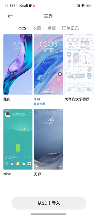 小米主题商店国际版app