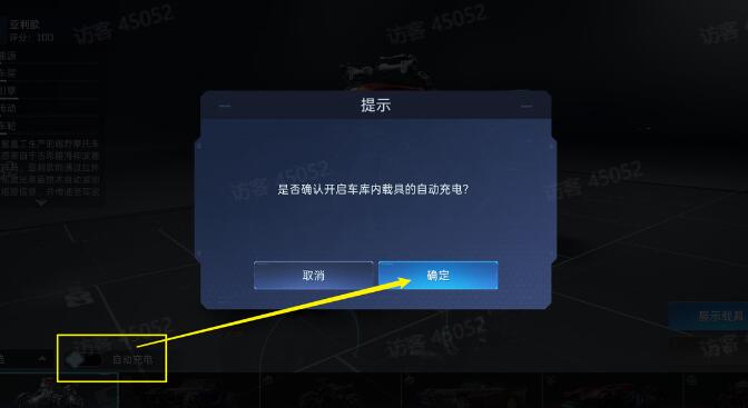 星球重启载具怎么充电 星球重启载具充电方法