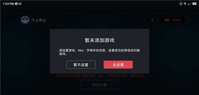switch模拟器
