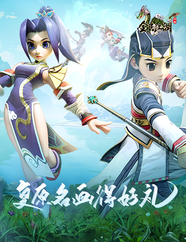 《全民江湖》名画复原挑战来袭，豪华奖励待领取！