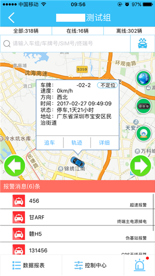 博云车联v2个人版