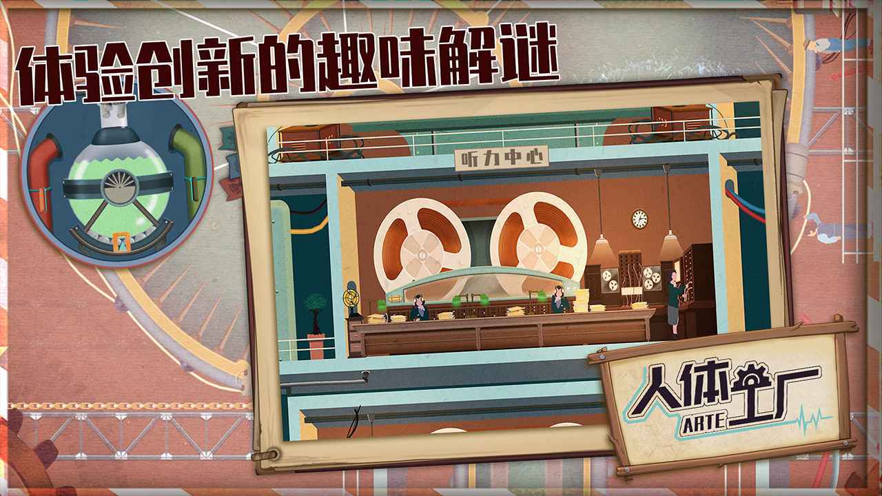 人体工厂测试服截图