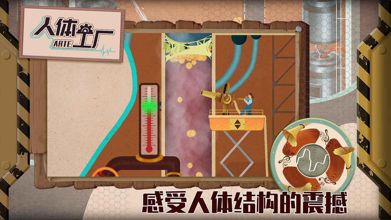 人体工厂测试服截图