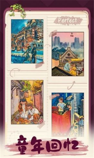 四季合合小游戏