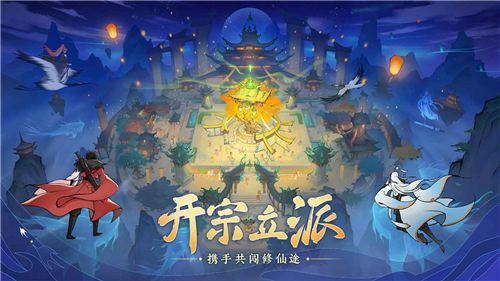 最强祖师先遣服下载截图