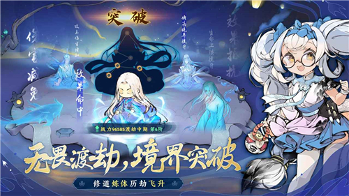 最强祖师先遣服下载截图