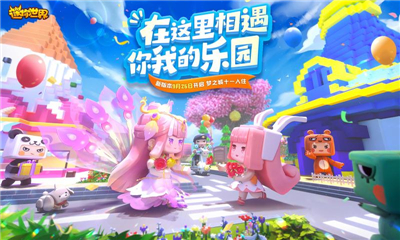 迷你世界旧版本0.44.2