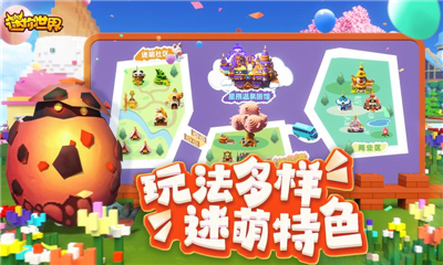 迷你世界旧版本0.44.2