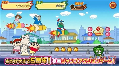 蜡笔小新跑酷中文正式版