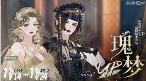 《螺旋圆舞曲2蔷薇战争》【瑰梦UP池】轮替更新开启