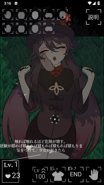 胡桃触摸不会苏醒截图