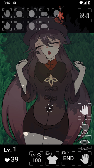 胡桃触摸不会苏醒