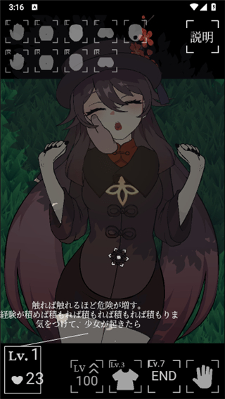 胡桃触摸不会苏醒