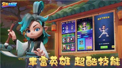 宝石大乱斗公测版