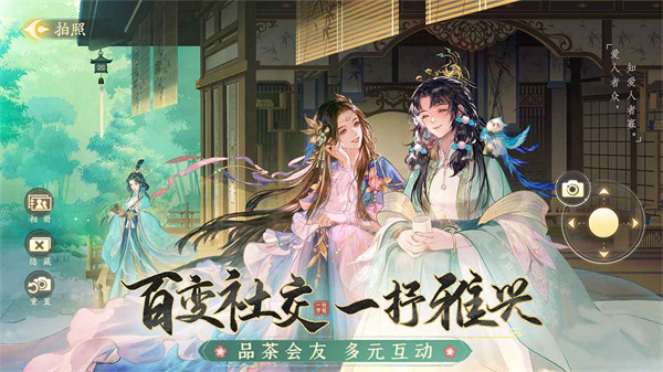 扶摇一梦手游下载截图