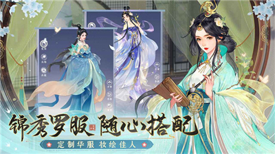 扶摇一梦手游下载