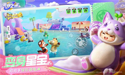元梦之星测试版