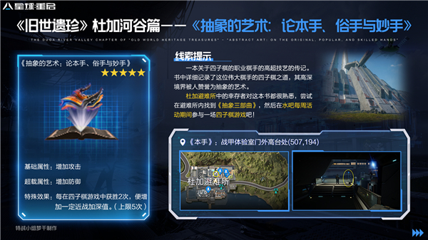 星球重启抽象的艺术怎么获得 星球重启抽象的艺术获取方法