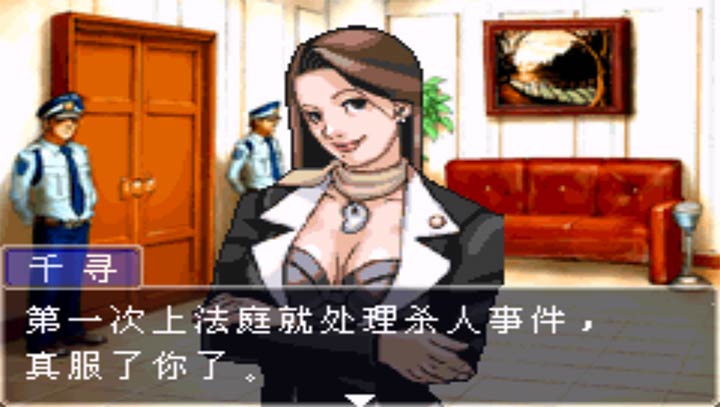 逆转裁判三部曲截图