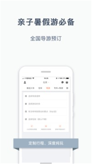 阳光出行车主端