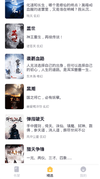 几何小说